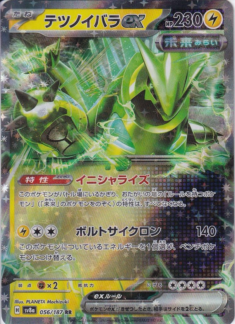 テツノイバラex [RR_056/187_SV8a]