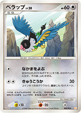 ペラップ LV.28 [009/015_DPt-GBpi]
