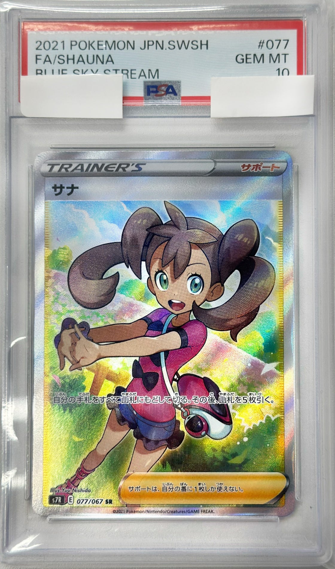 【PSA10】サナ [SR_077/067_S7R]