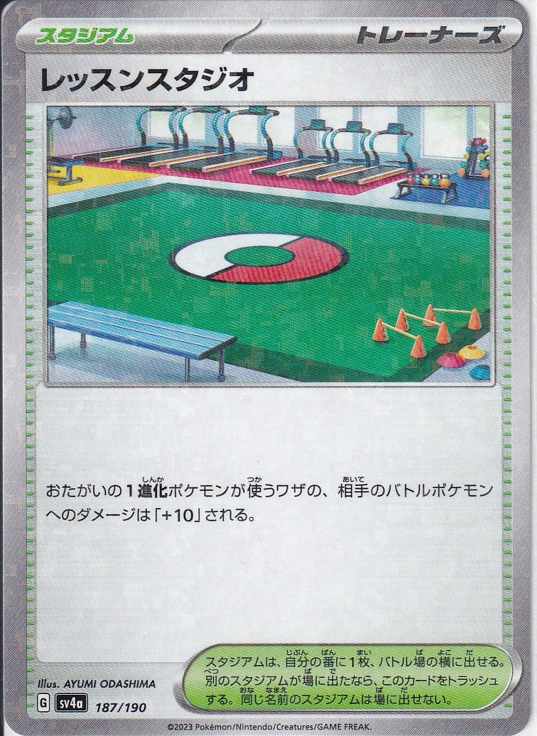 レッスンスタジオ [-_187/190_SV4a]