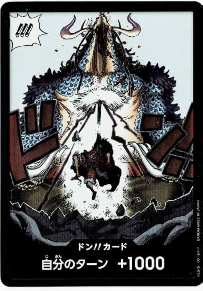 ルフィvsカイドウ [-_-_-] 【OP-05】