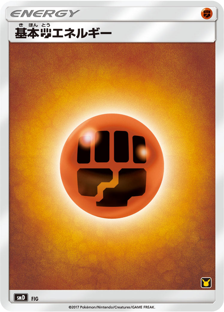 基本闘エネルギー [-_FIG_SMD]