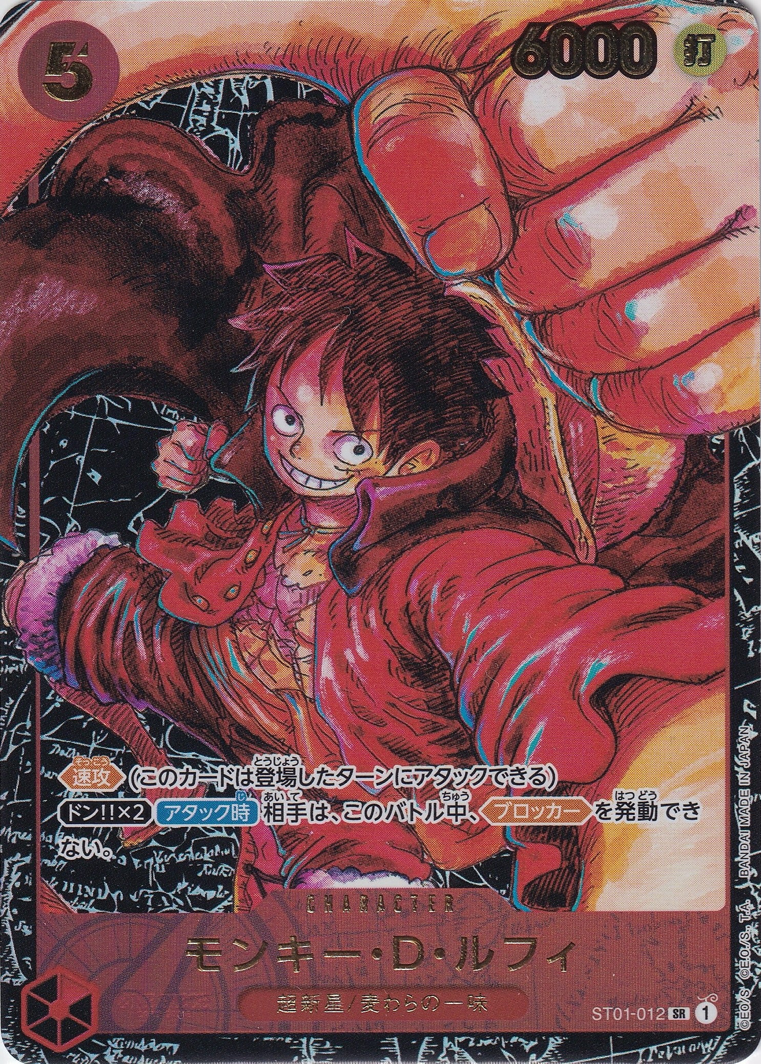 モンキー・D・ルフィ [ST01-012_SR_パラレル漫画絵_赤] 【OP-05】
