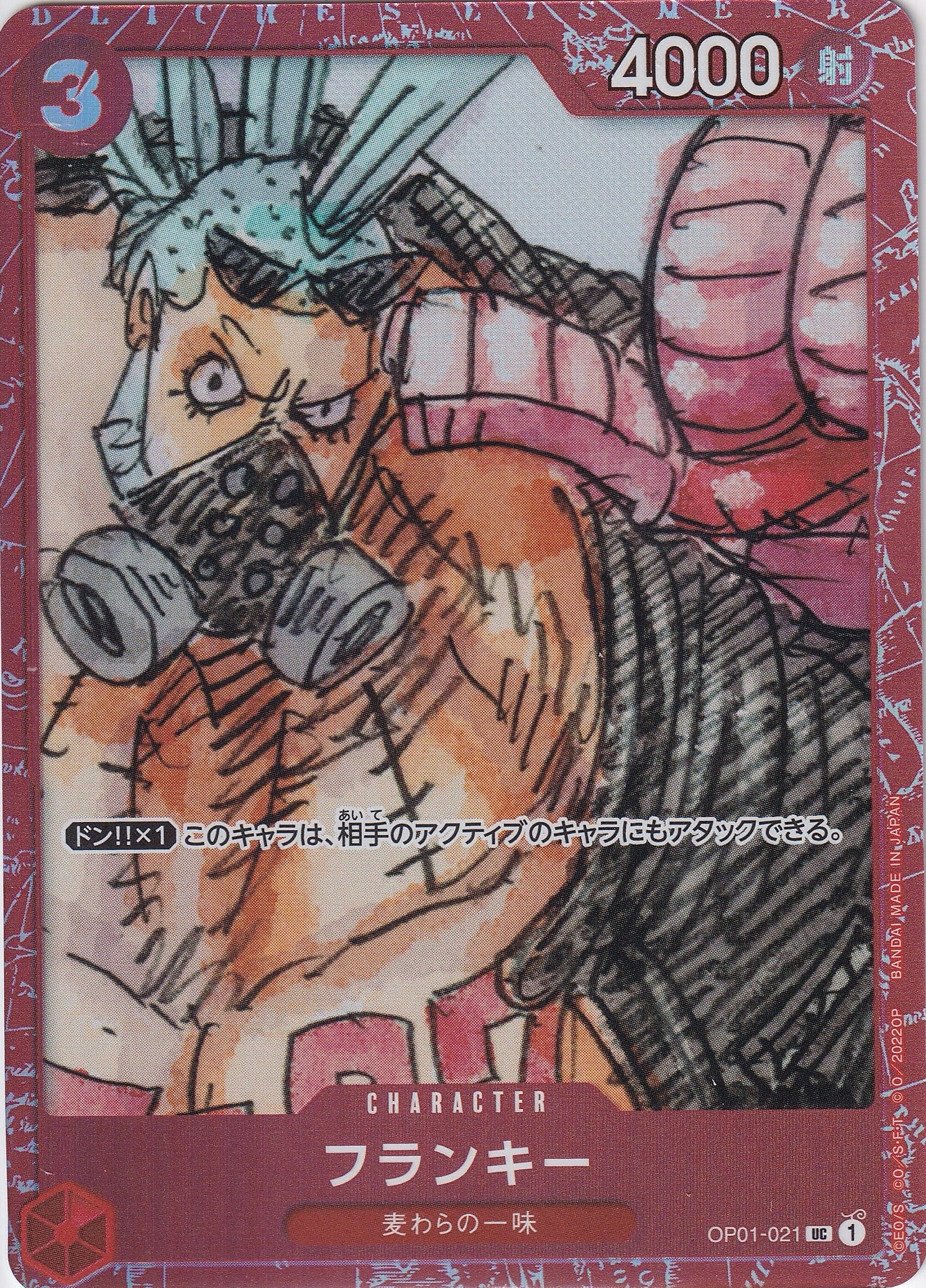 フランキー [OP01-021_UC_パラレル漫画絵,ファイル_赤] (プレミアムカードコレクション ‐ONE PIECE FILM RED ‐)