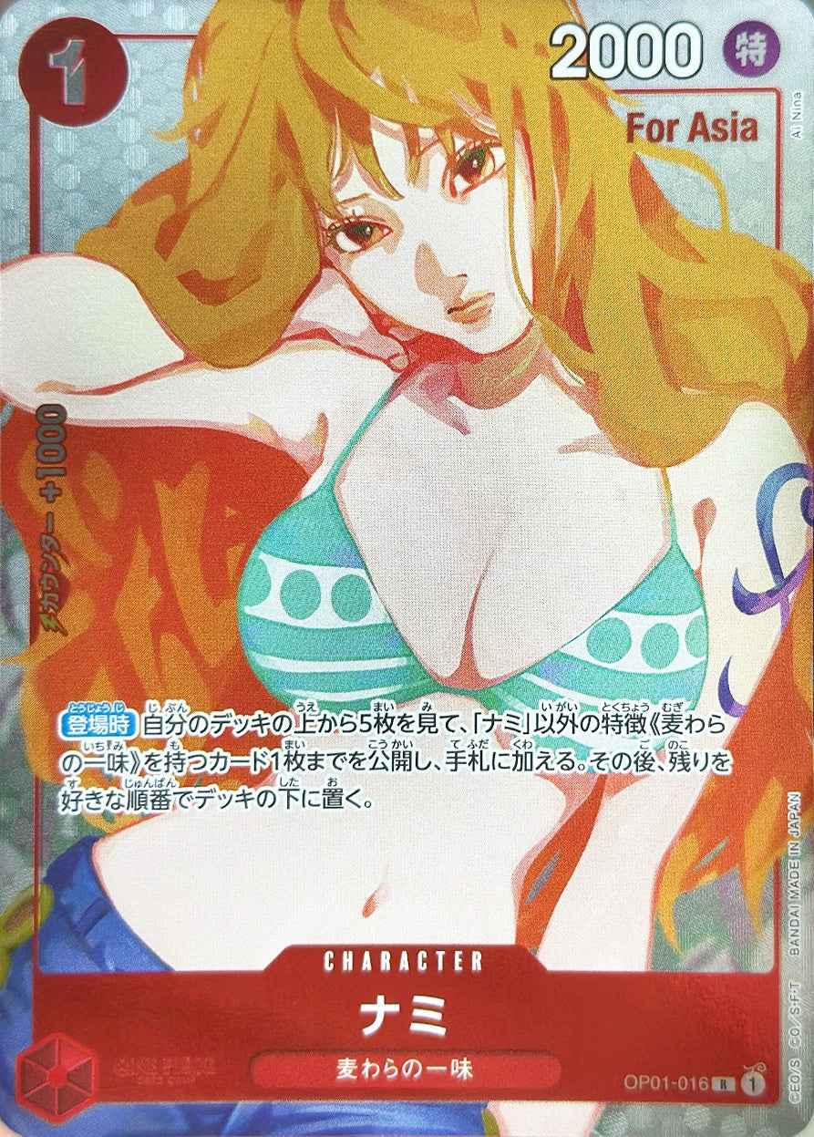 ナミ [OP01-016_R_赤] (ジャンプGIGA 2023 SPRING 応募者全員サービス)