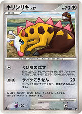 キリンリキ LV.27 [-_DPBP#489_DP2]