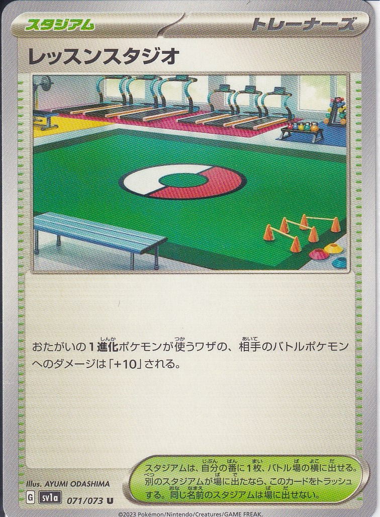 レッスンスタジオ [U_071/073_SV1a]