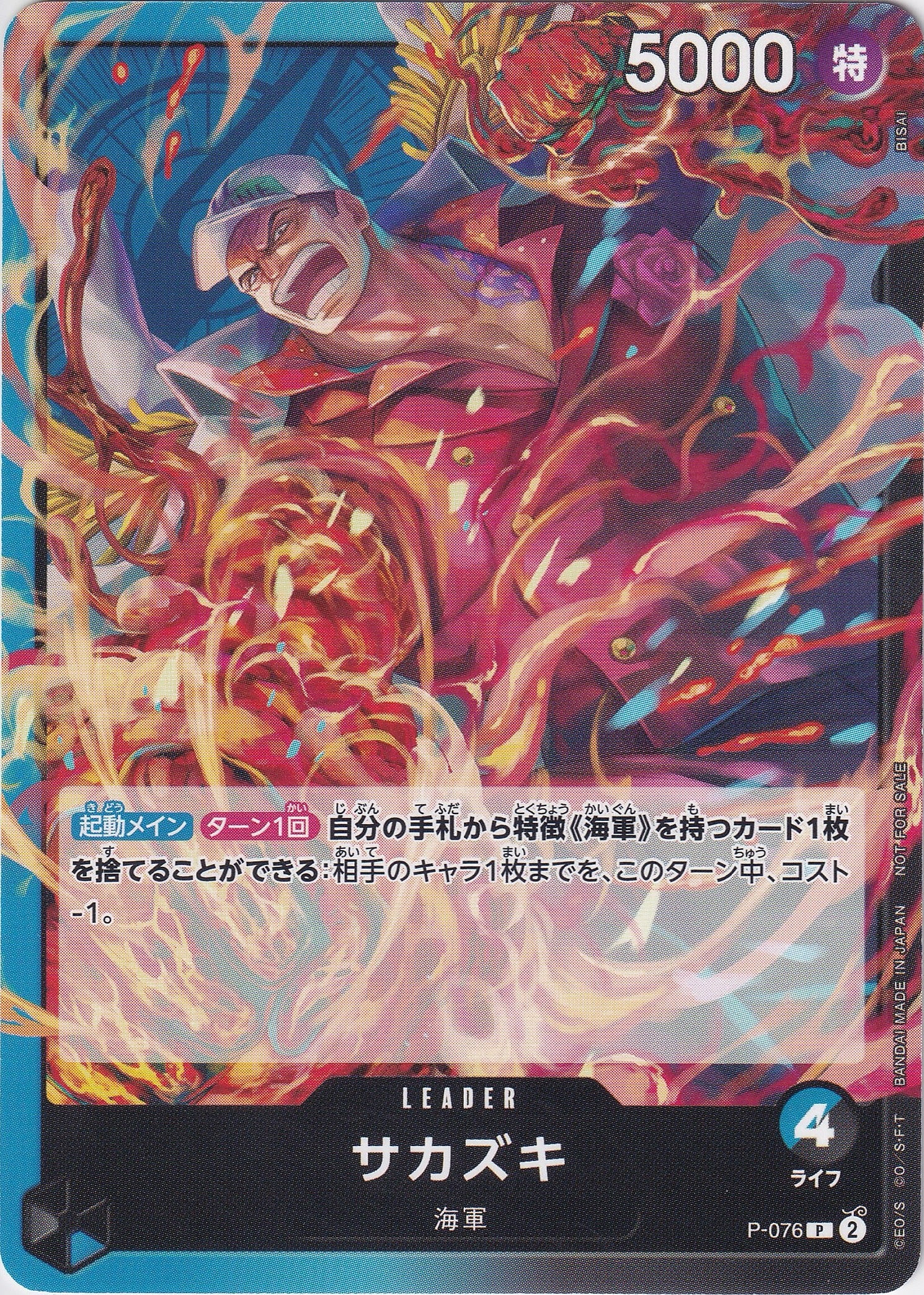 サカズキ [P-076_P_青/黒] (交流会 2024年5月開催記念品)