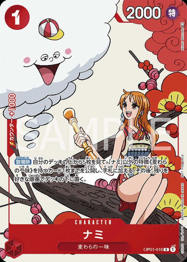 ナミ [OP01-016_R_赤] (プロモーションカードセット)