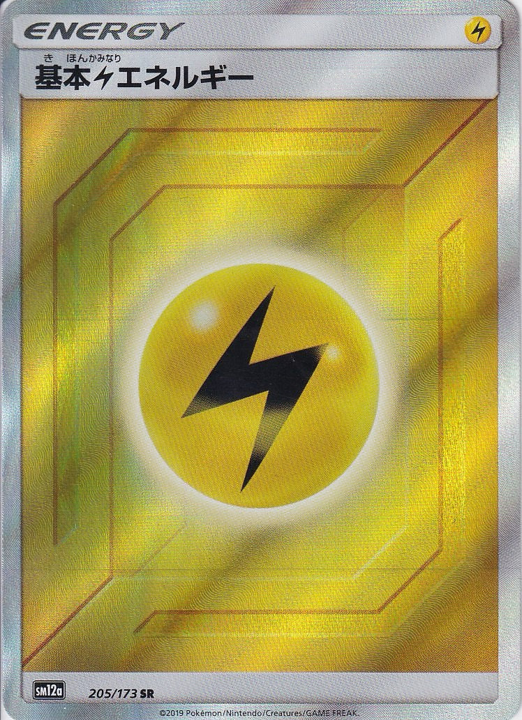 基本雷エネルギー [SR_205/173_SM12a] – everyトレカ