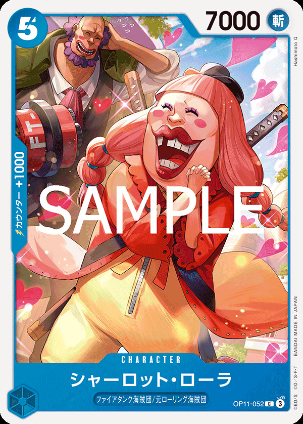 シャーロット・ローラ [OP11-052_C_青] 【OP-11】
