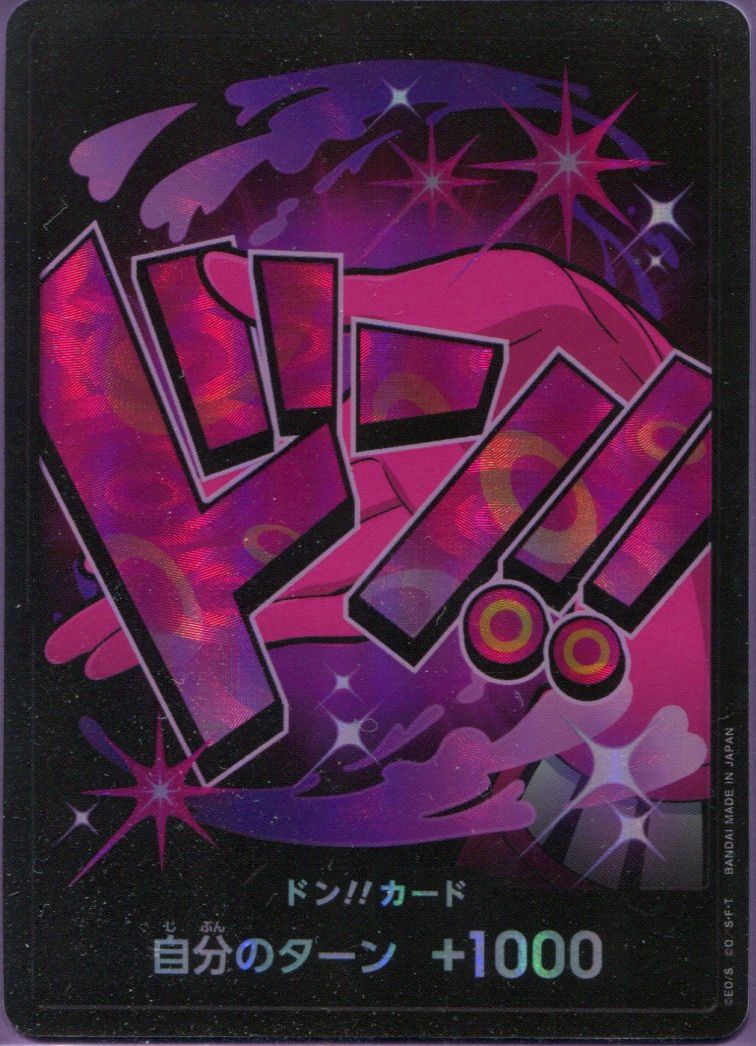 ドン!!カード ヴィンスモーク・レイジュ [-_-_パラレル_-] 【PRB-01】