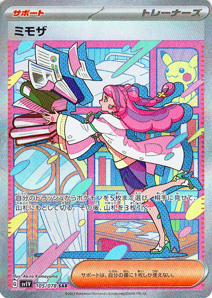 ミモザ [SAR_105/078_SV1V]