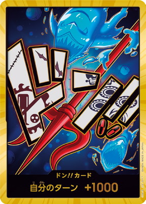 ドン!!カード ホーディ・ジョーンズ [-_-_スーパーパラレル_-] 【PRB-01】