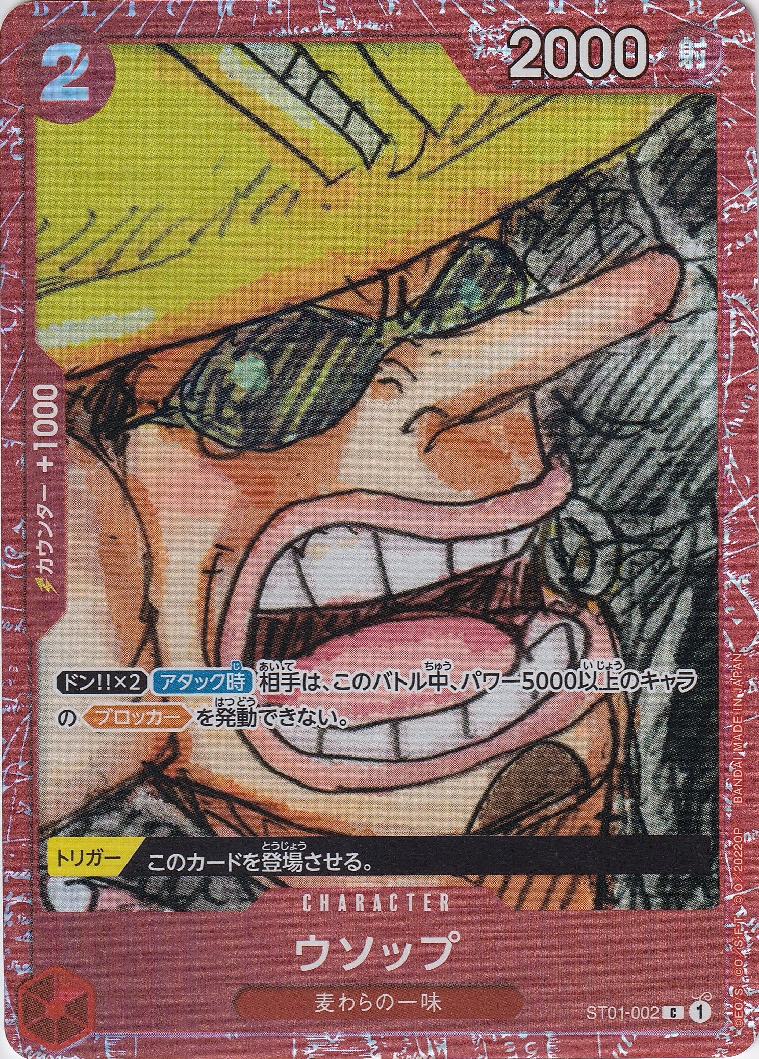 ウソップ [ST01-002_C_パラレル漫画絵,ファイル_赤] (プレミアムカードコレクション ‐ONE PIECE FILM RED ‐)