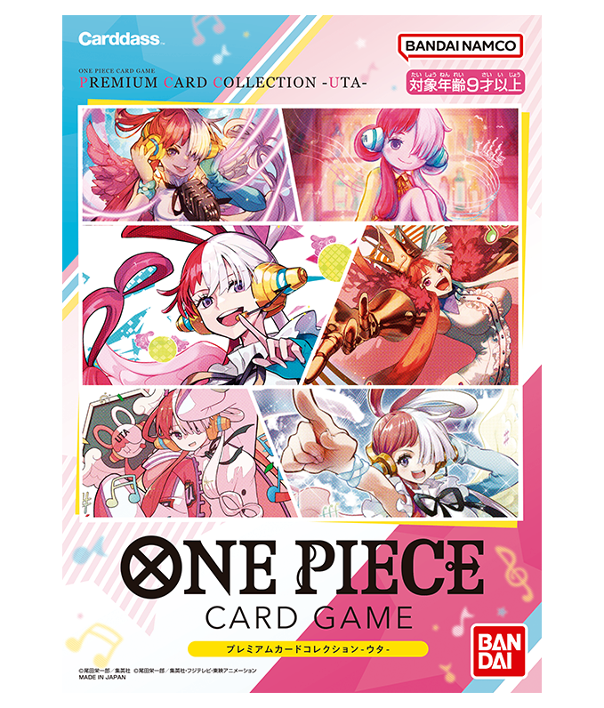 限定商品収録カード 「プレミアムカードコレクション-ウタ-」