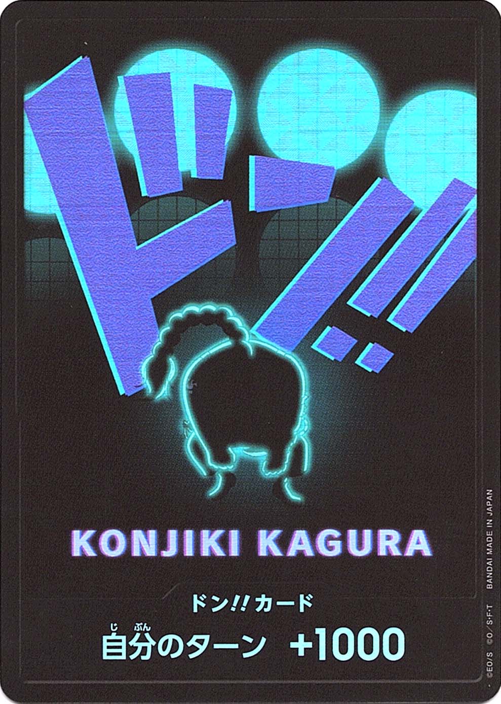 ドン!!カード クイーン [-_-_パラレル_-] 【PRB-01】