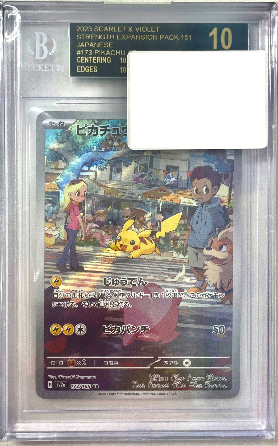 【BGS10】ピカチュウ [AR_173/165_SV2a]