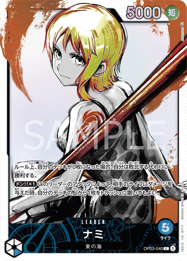 ナミ [OP03-040_L_青] 【OP-03】
