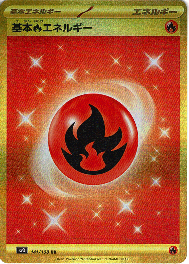 基本炎エネルギー [UR_141/108_SV3]