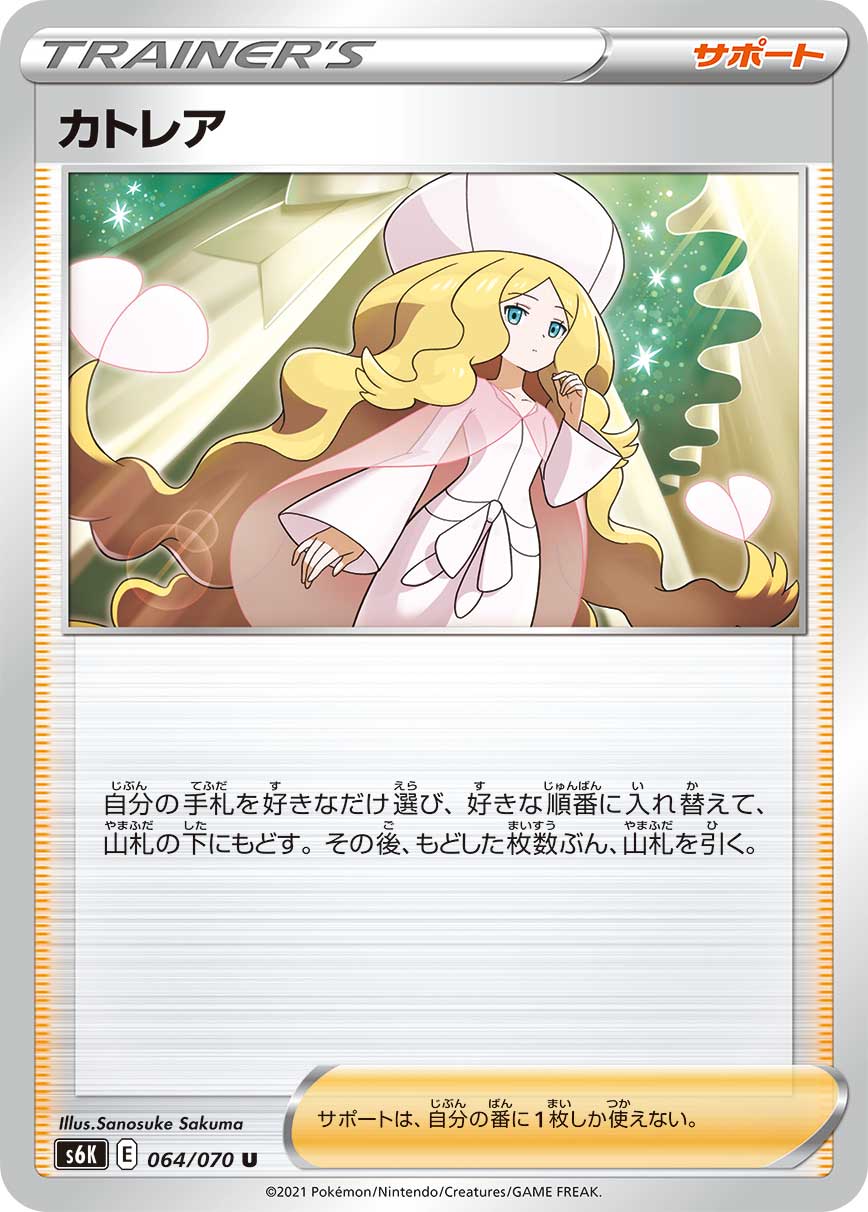 カトレア [U_064/070_S6K]
