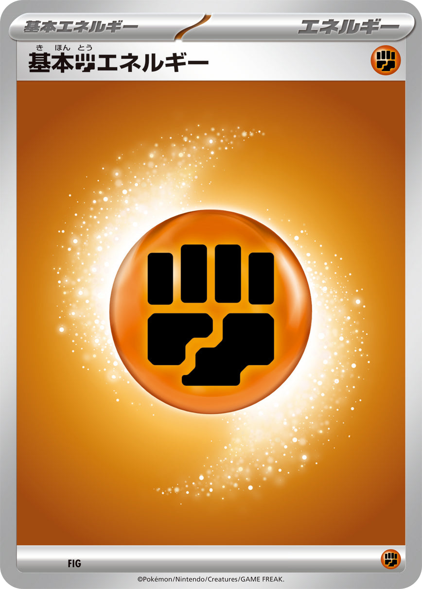 基本闘エネルギー [-]