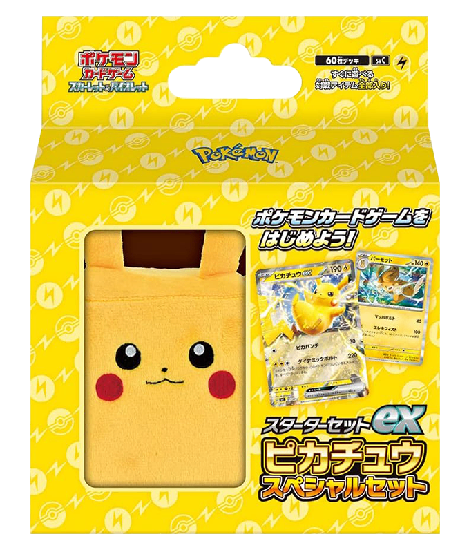 第9世代[SVC] その他の商品 「スターターセットex ピカチュウスペシャルセット」