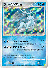 グレイシア LV.46 [-_005/012_CPs]