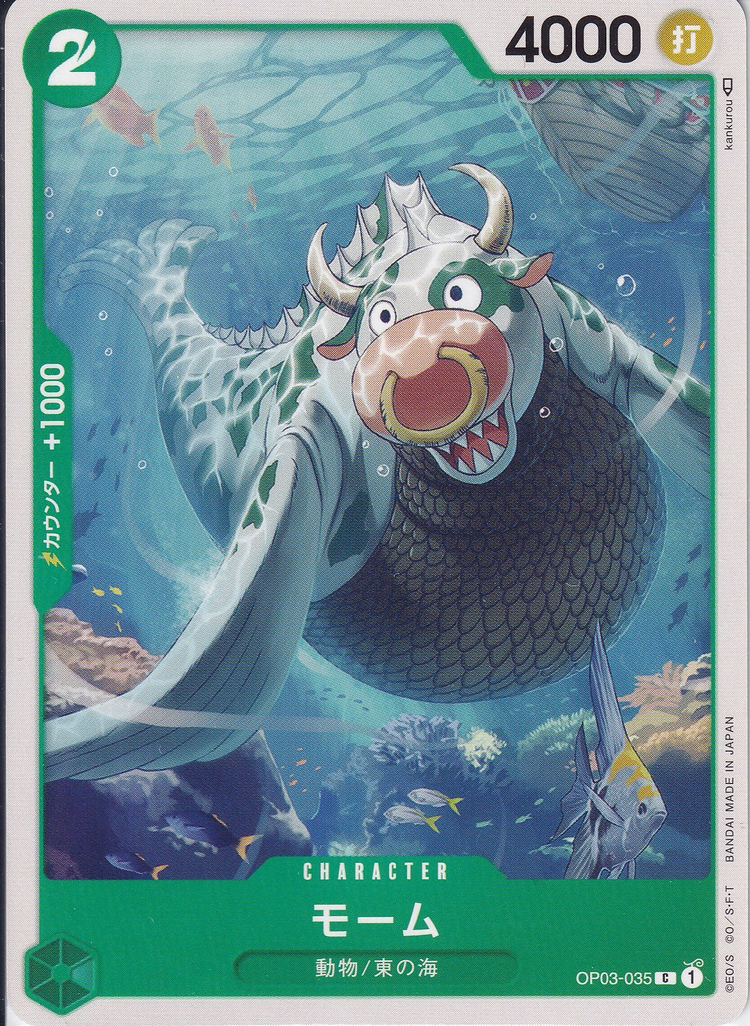 モーム [OP03-035_C_緑] 【OP-03】
