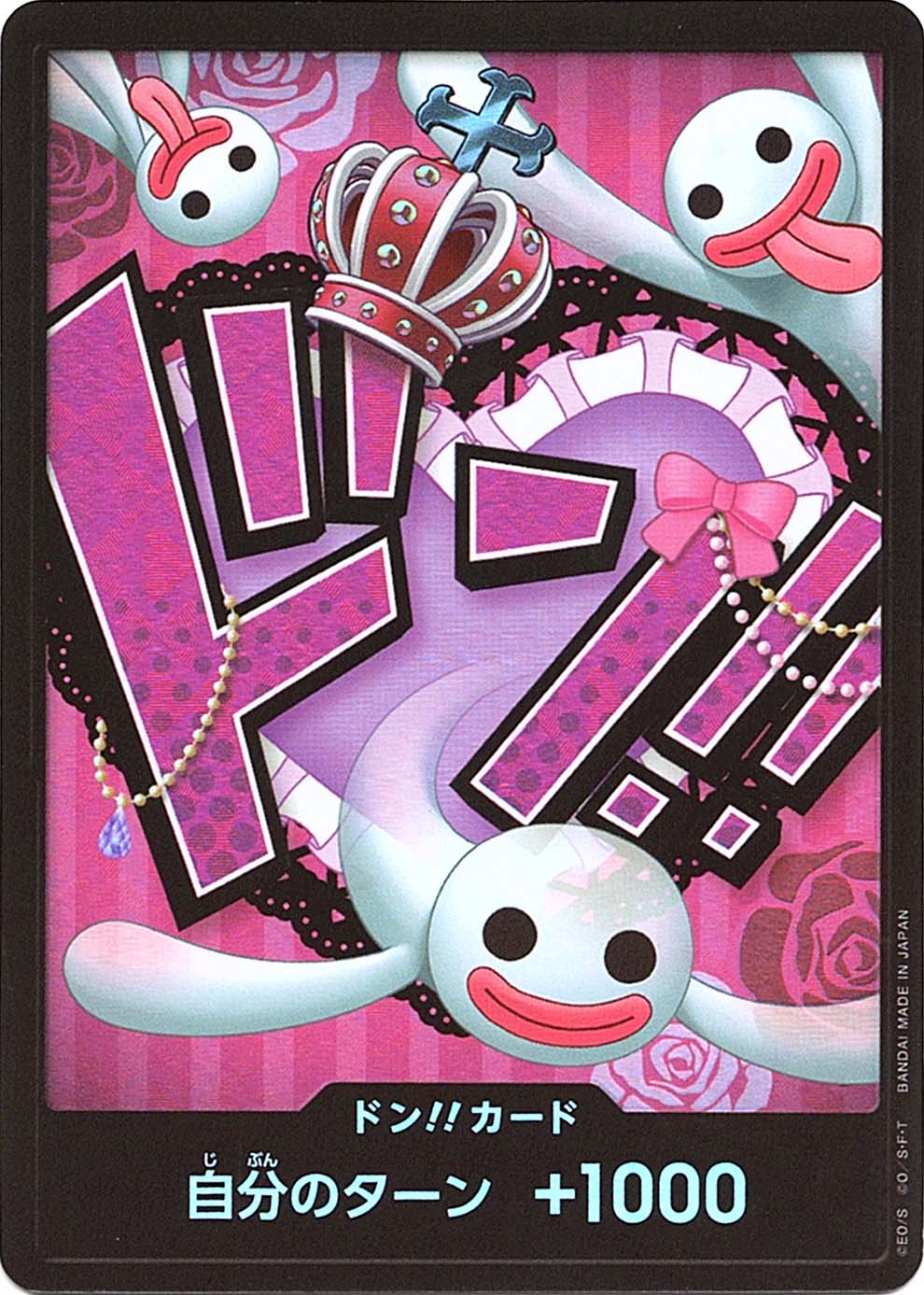 ペローナ [-_-_パラレル_-] 【PRB-01】