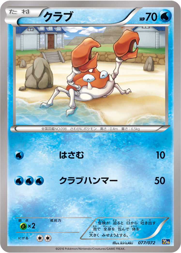 クラブ [077/072_20th]