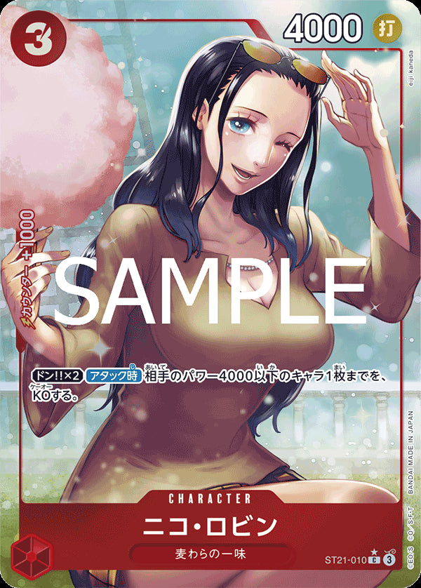 ニコ・ロビン [ST21-010_C_フルアート仕様_赤] 【ST-21】