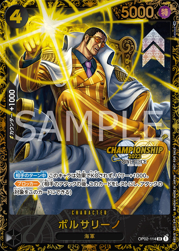 ボルサリーノ [OP02-114_SR_パラレル,チャンピオンシップ_黒] (チャンピオンシップ2023 1次予選エリア大会 ベスト16記念品)