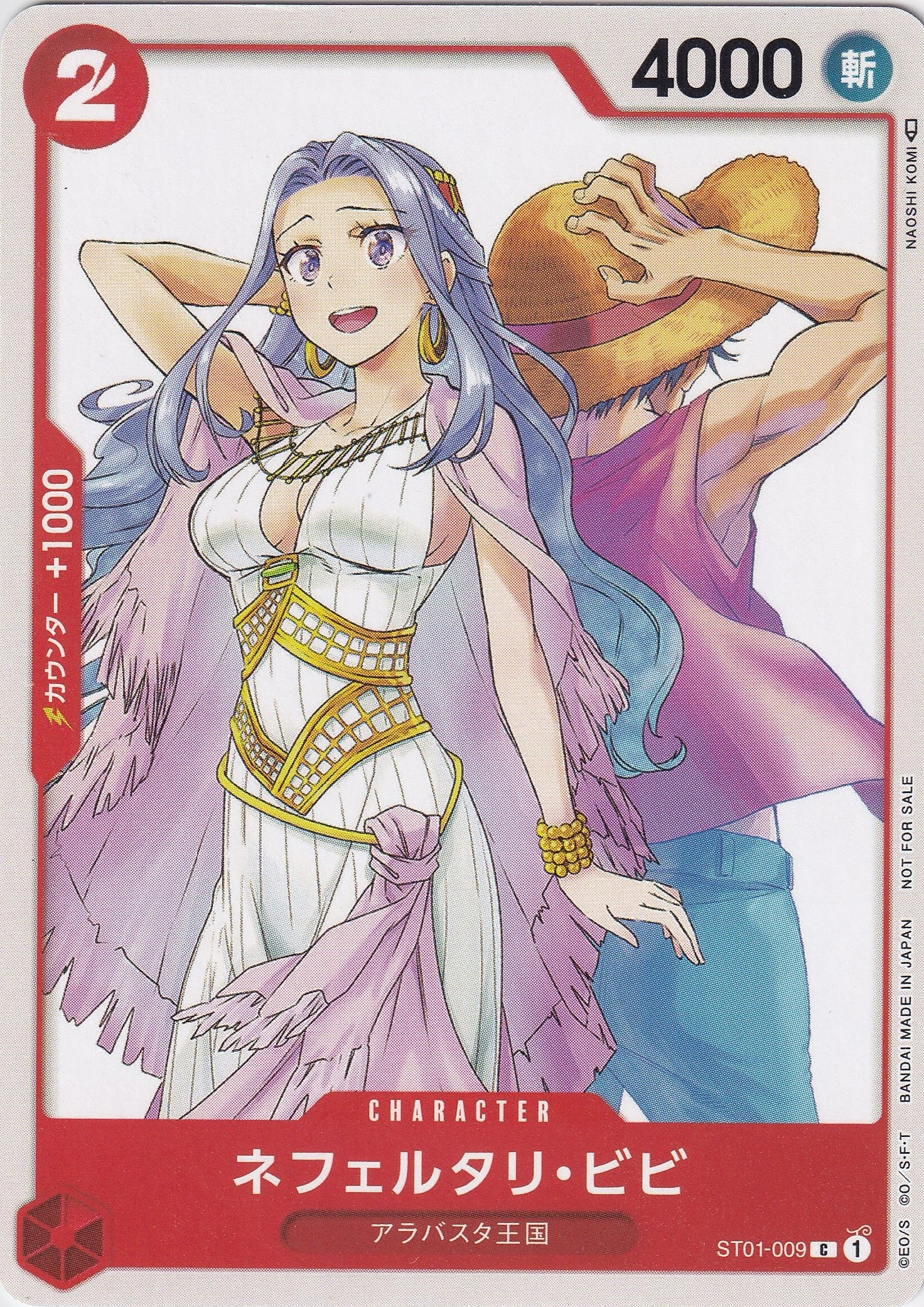 ネフェルタリ・ビビ [ST01-009_C_赤] (ジャンプGIGA 2023 WINTER付録（2022年12月26日売）)