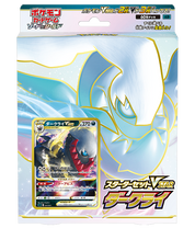 第8世代[SLD] 構築デッキ 「スターターセットVSTAR ダークライ」