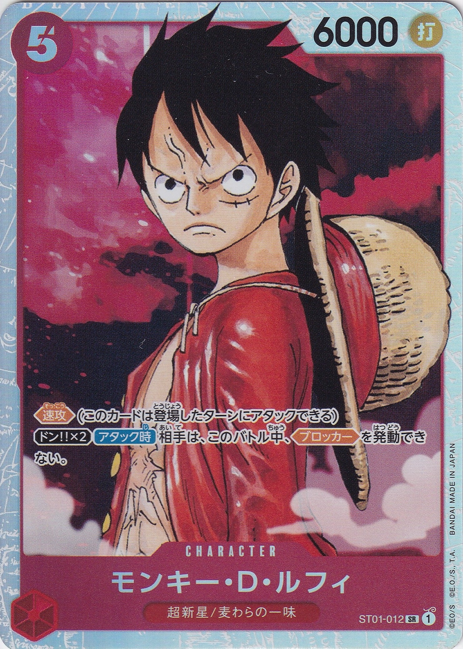 モンキー・D・ルフィ [ST01-012_SR_赤] (ファミリーデッキセット)
