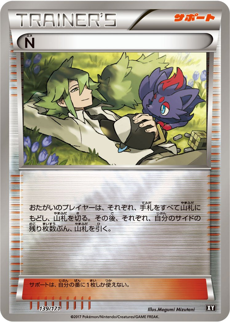 N [139/171_XY] (ホイルミラー)
