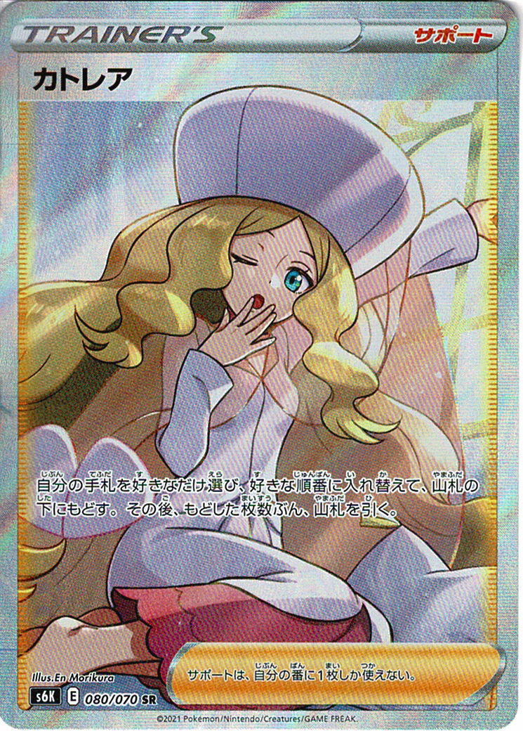 カトレア [SR_080/070_S6K]