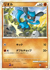 リオル [-_005/011_Br]