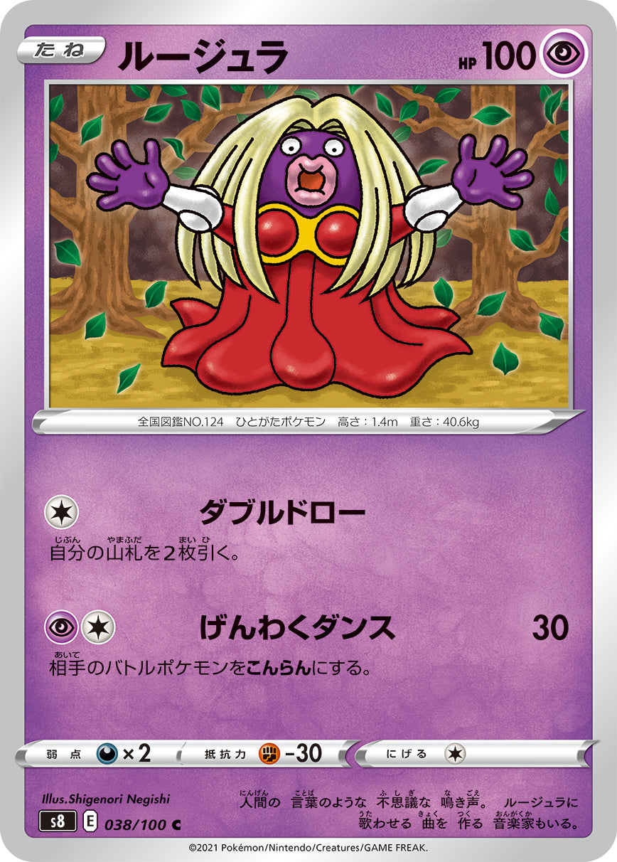 ルージュラ [C_038/100_S8]