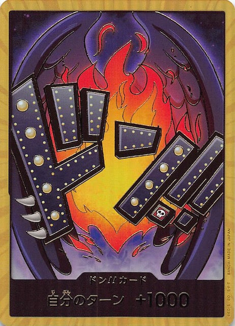 ドン!!カード キング [-_-_スーパーパラレル_-] 【PRB-01】