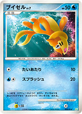 ブイゼル LV.7 [005/014_DPt-GBna]