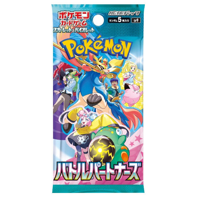 【未開封/パック】第9世代[SV9] 拡張パック 「バトルパートナーズ」