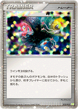 時空のゆがみ [-_012/012_CPs]