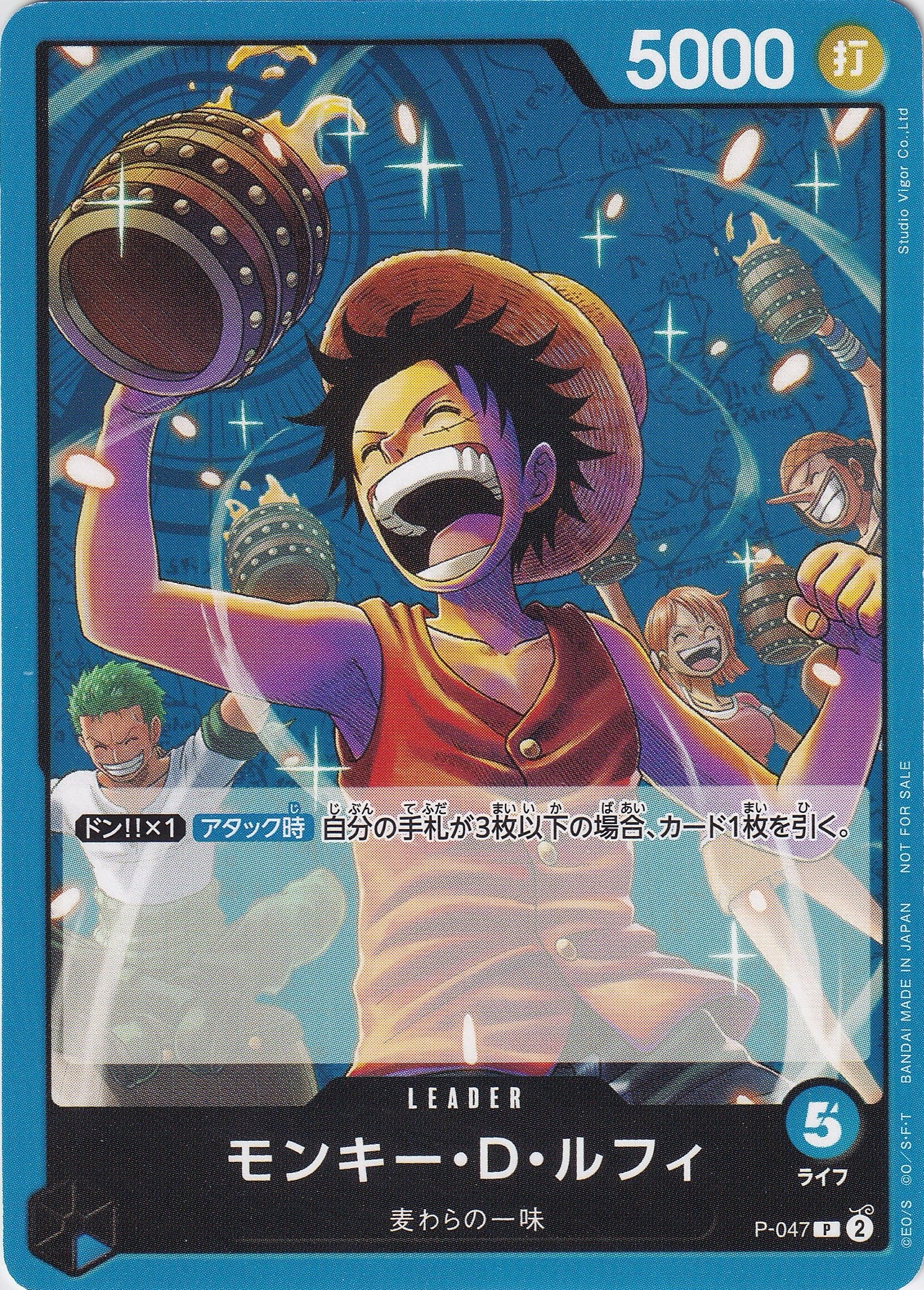 モンキー・D・ルフィ [P-047_P_青] (ONE PIECEカードゲーム プロモーションパックVol.4)