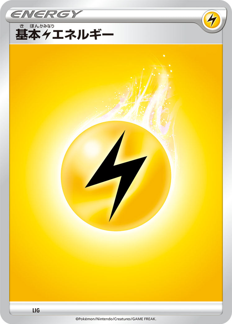 基本雷エネルギー [-_LIG_SA]