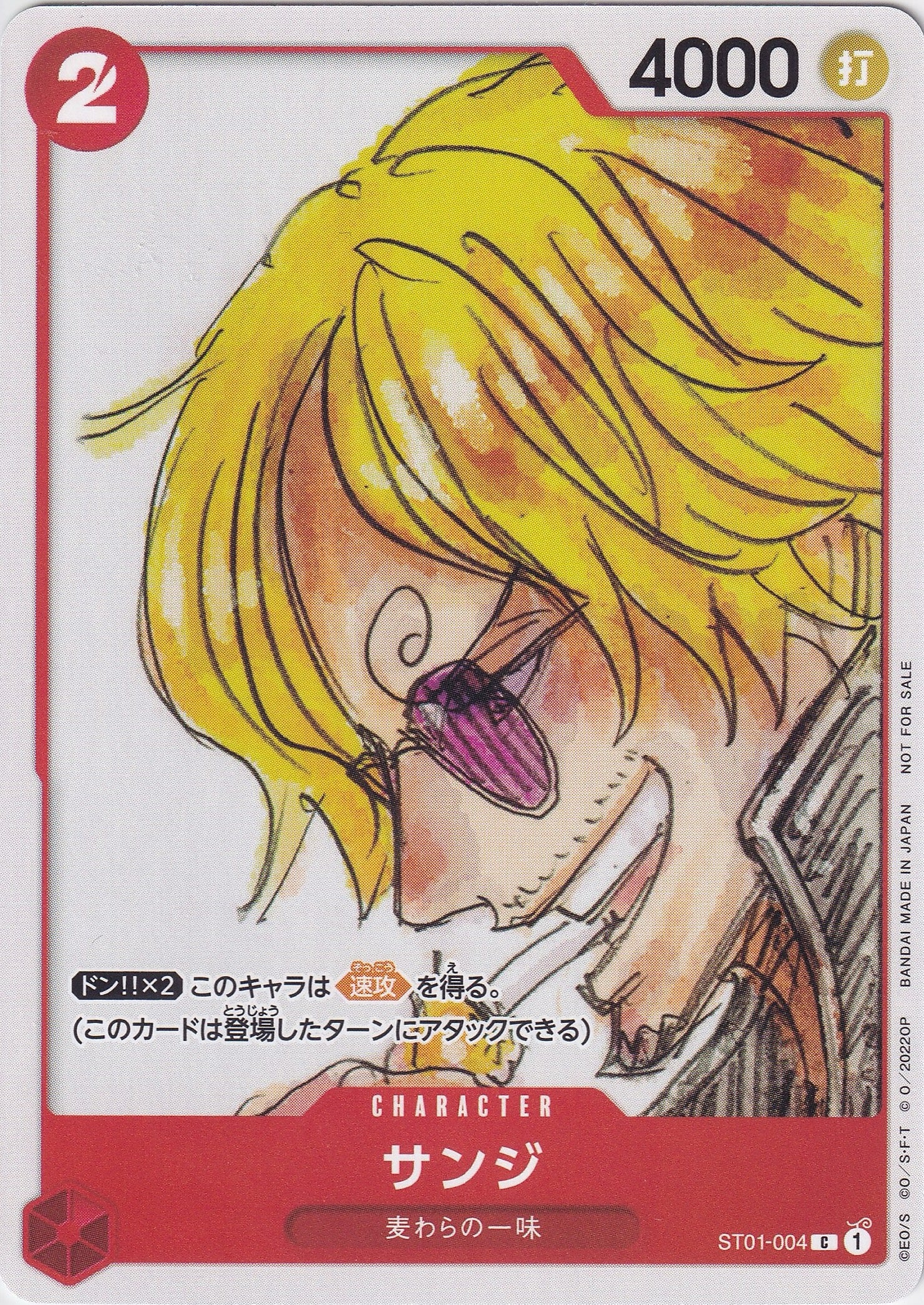 サンジ [ST01-004_C_映画特典_赤] (『ONE PIECE FILM RED』入場者プレゼント フィナーレセット)