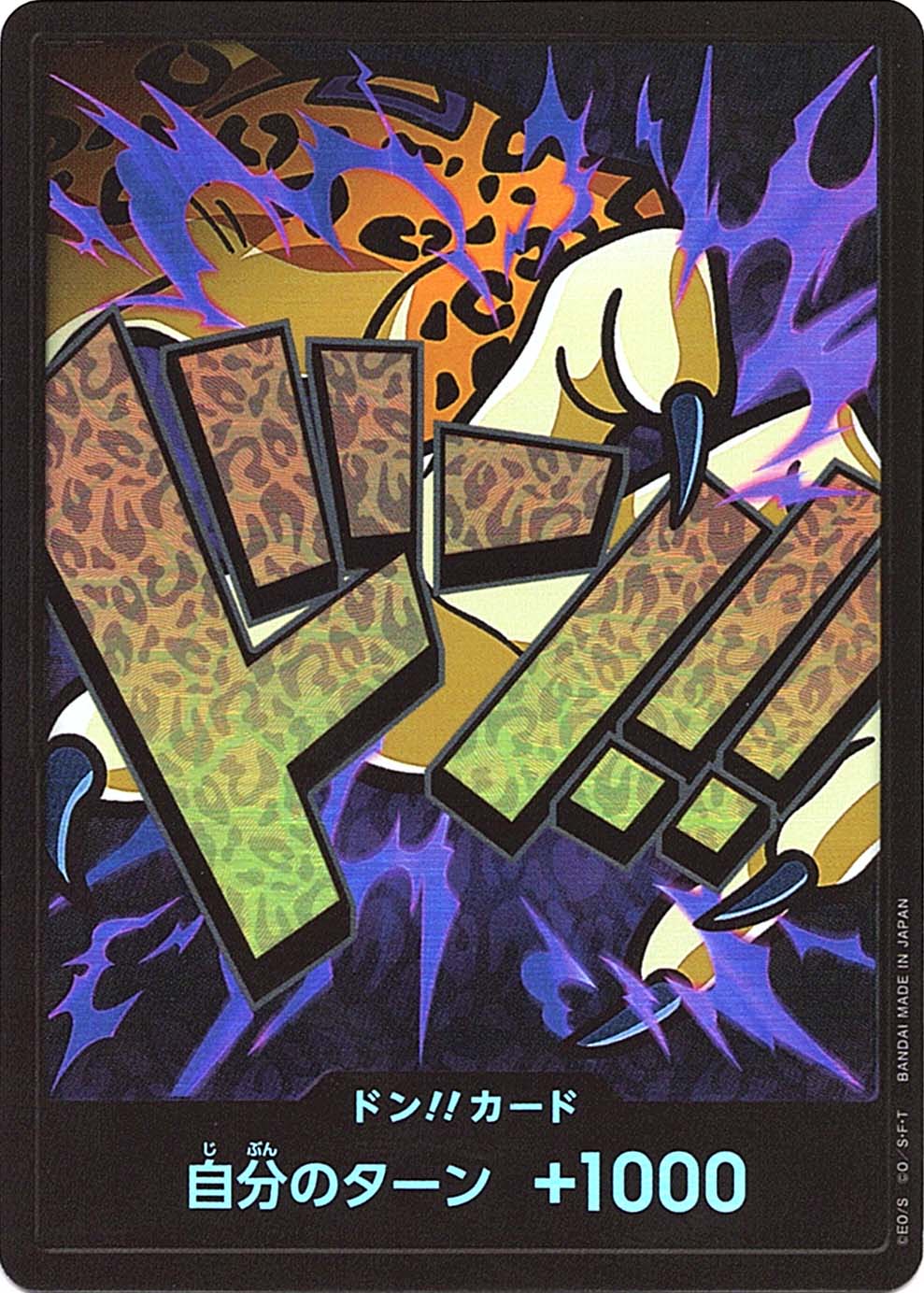 ドン!!カード ロブ・ルッチ [-_-_パラレル_-] 【PRB-01】