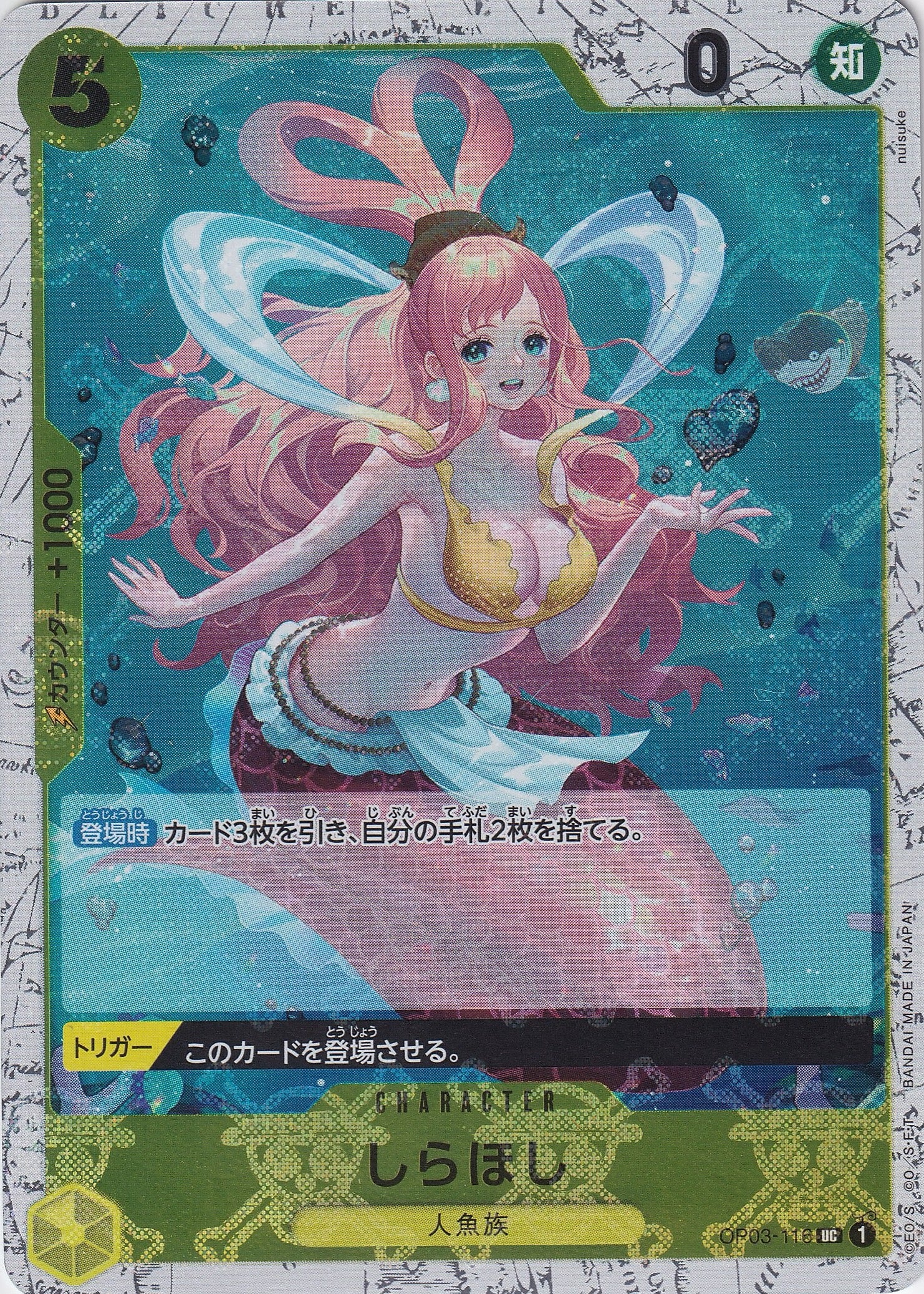 しらほし [OP03-116_UC_海賊旗_黄] 【PRB-01】