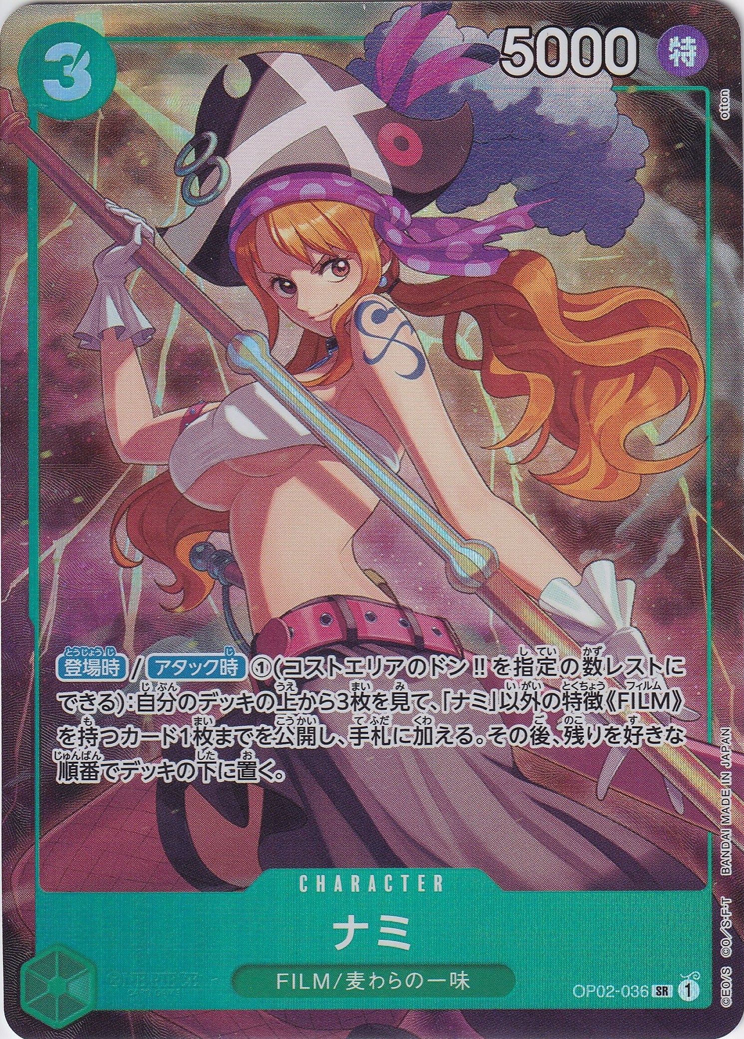 ナミ [OP02-036_SR_パラレル,ファイル_緑] (プレミアムカードコレクション - ベストセレクションvol.1 -)